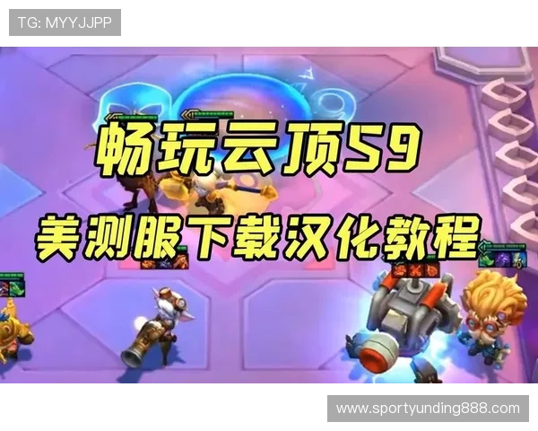 云顶网站手机版全面优化体验让你随时随地畅玩高品质游戏