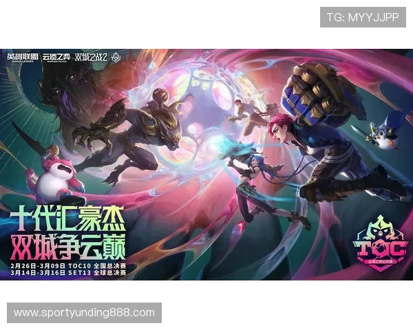 云顶赛事：云顶之弈职业联赛的赛程安排与精彩对决回顾