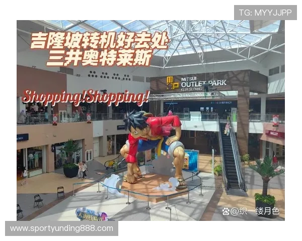 吉隆坡云顶奥特莱斯攻略:实用购物技巧与优惠信息全解析